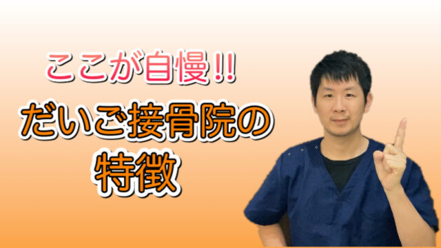 当院の特徴は画面をタップしてください